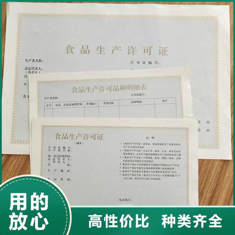 经营许可防伪制作大厂生产品质源头厂家供应