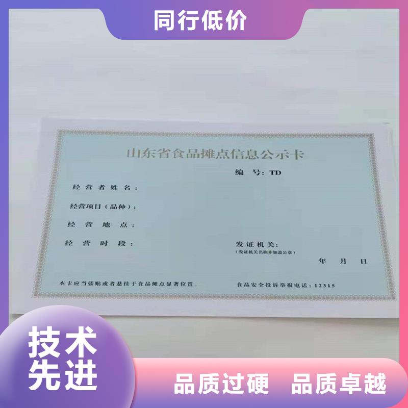 经营许可防伪品质信得过支持定制加工