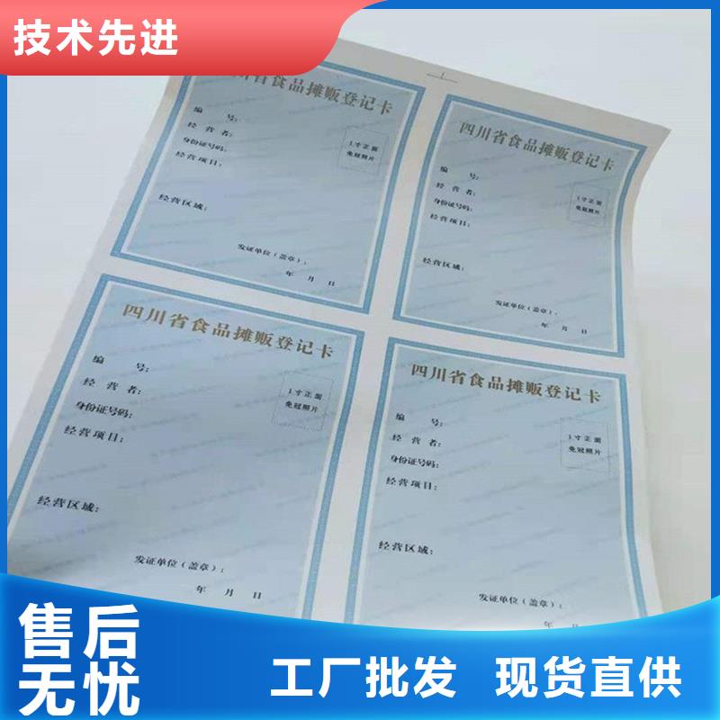 经营许可【防伪印刷厂家】每一处都是匠心制作打造行业品质