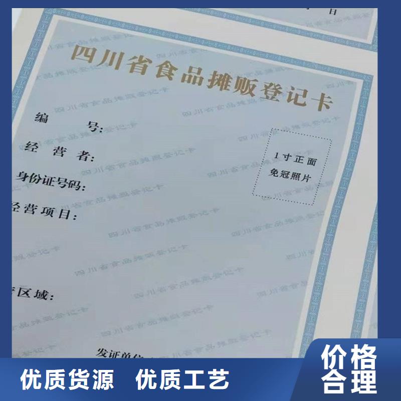 经营许可防伪制作采购本地服务商