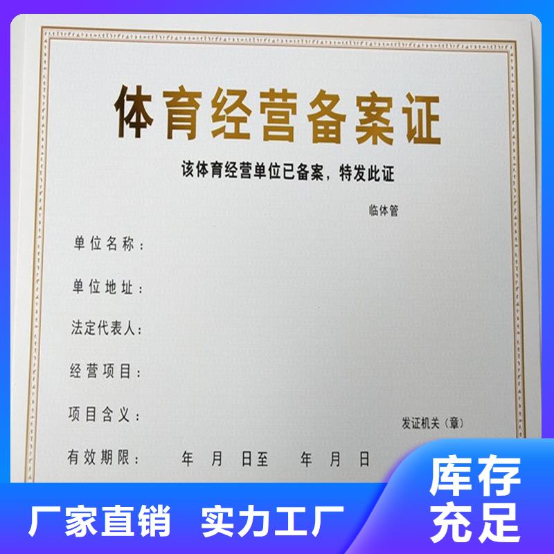 危险化学品经营许可证定制价格菊花水印防伪一件也发货