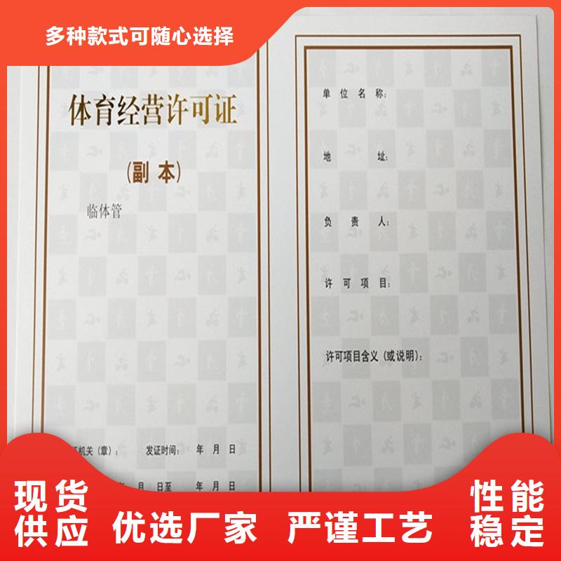经营许可防伪标签产品实拍种类多质量好