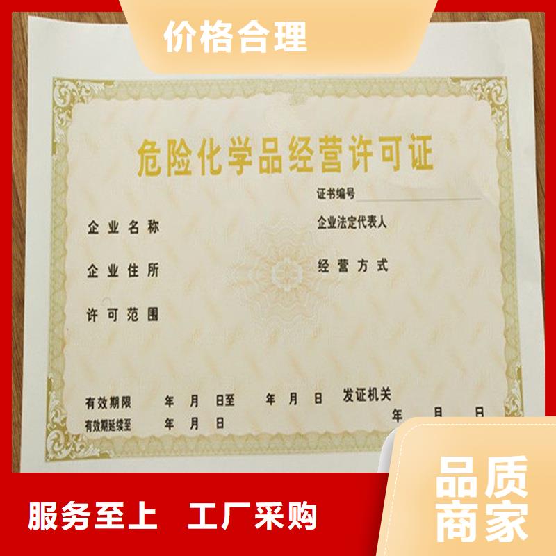 【经营许可】防伪资格放心得选择产地采购