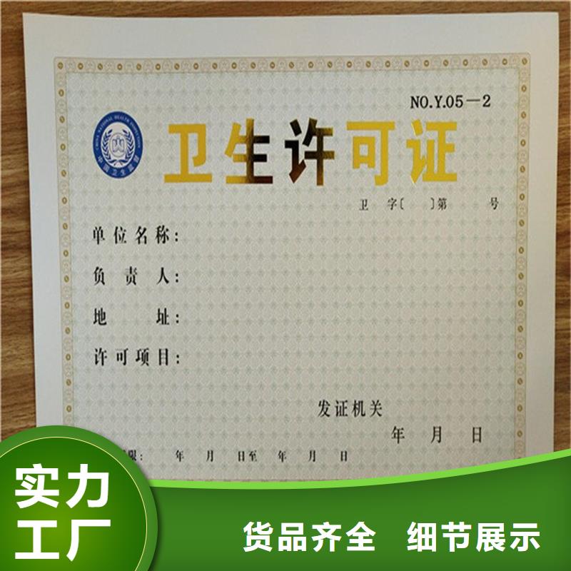 经营许可_防伪制作定制不额外收费让利客户