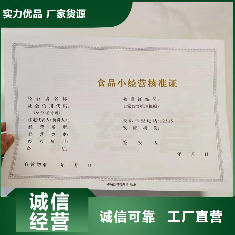 【经营许可】防伪标签原料层层筛选今年新款