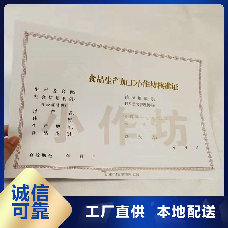 经营许可防伪标签印刷厂大厂家实力看得见供应商