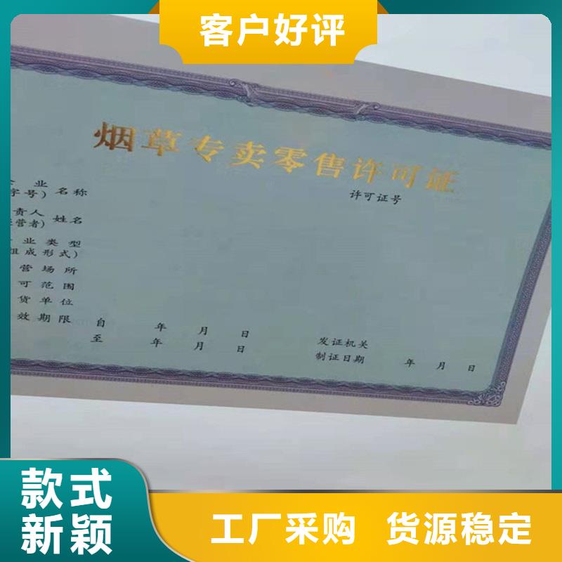 经营许可_防伪实力商家供货稳定信誉至上