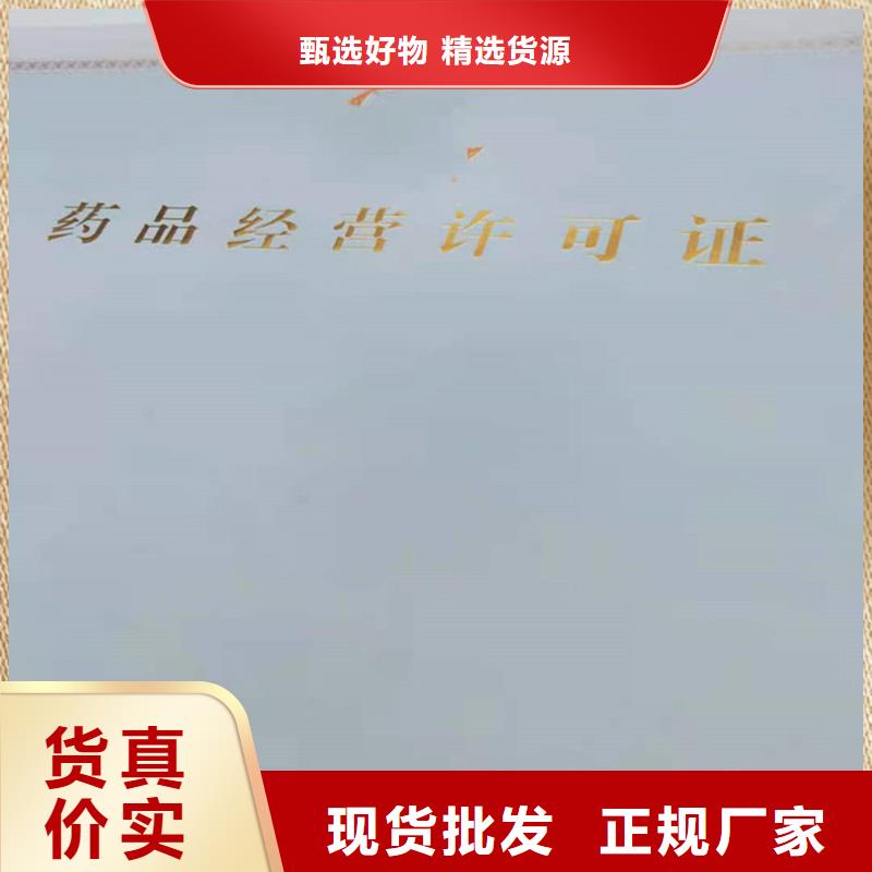 经营许可-防伪标签印刷厂款式多样现货实拍