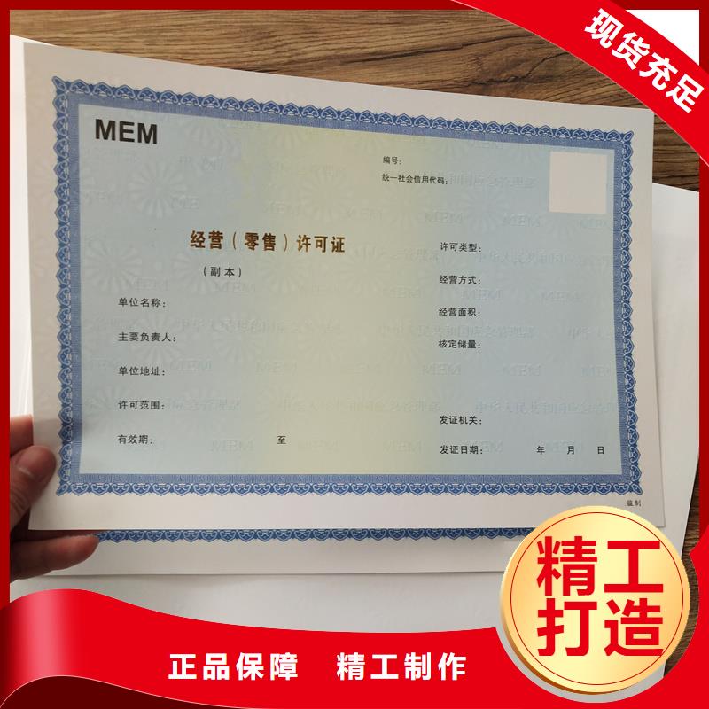 经营许可防伪讲信誉保质量同城品牌
