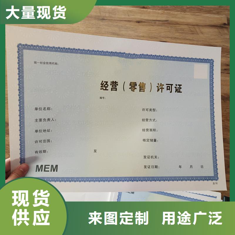【经营许可_防伪纸规格齐全】欢迎来电询价