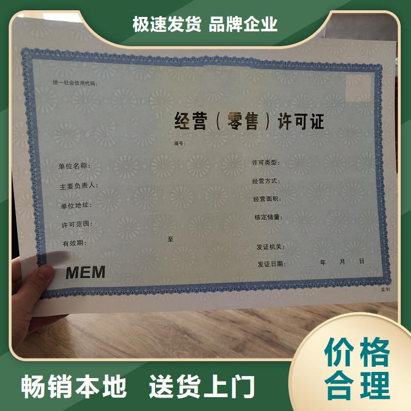 经营许可【防伪】设计制造销售服务一体当地经销商