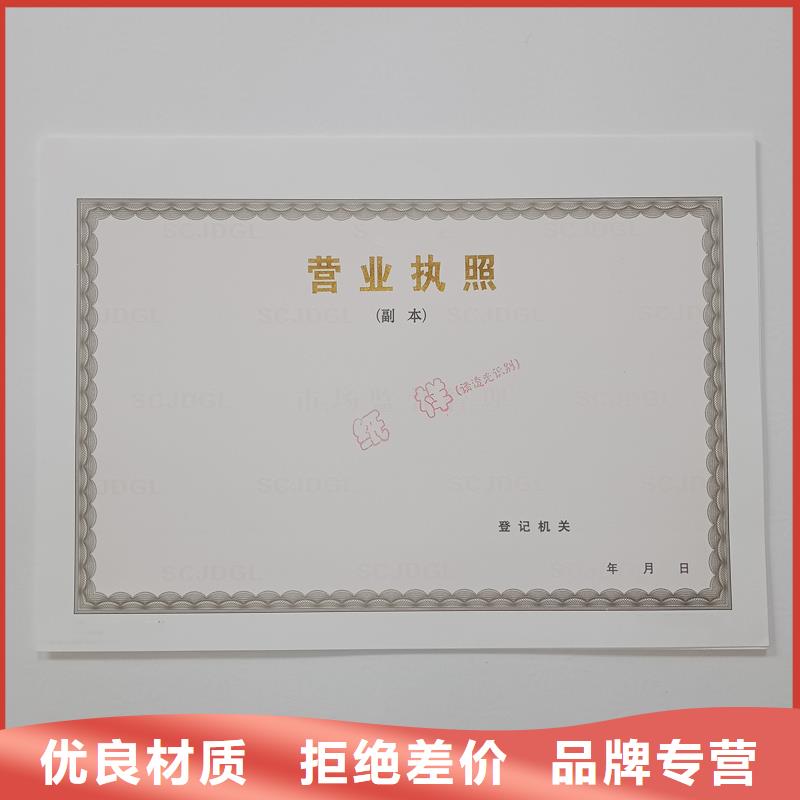 经营许可防伪来图定制量大从优同城厂家