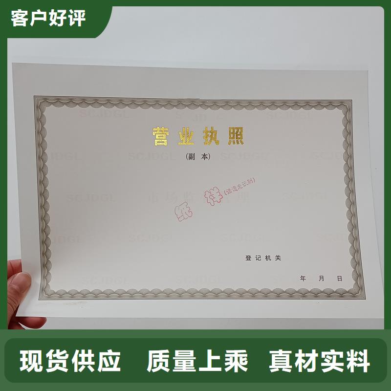 【经营许可防伪源头工厂量大优惠】讲信誉保质量