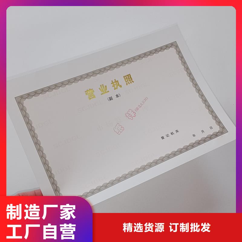 经营许可防伪标签印刷厂大厂家实力看得见24小时下单发货