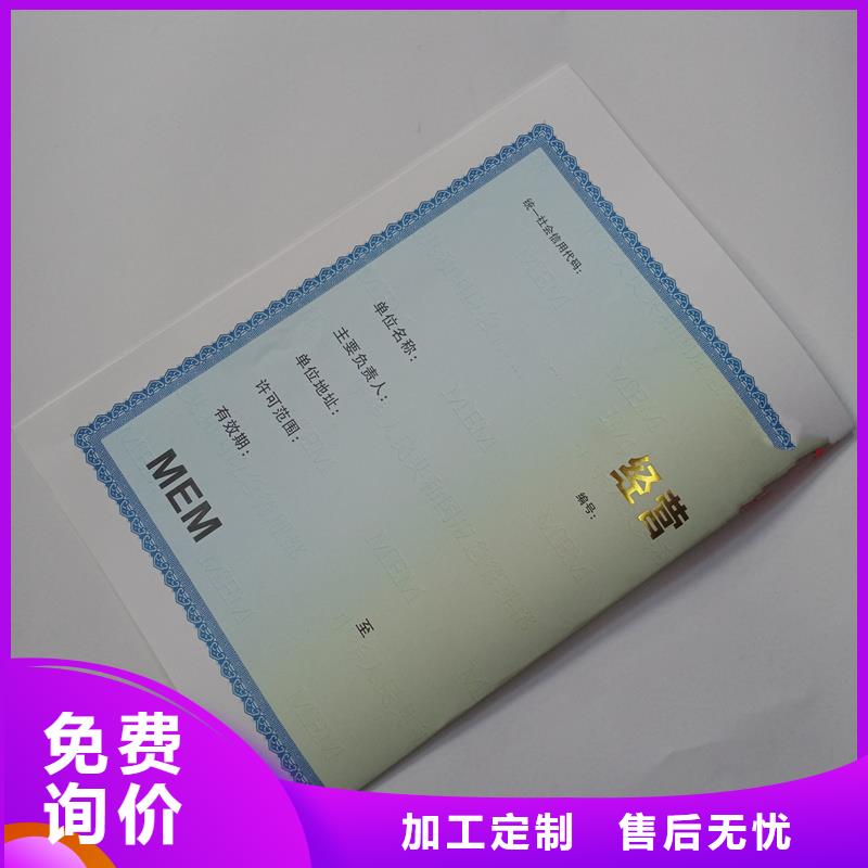 种畜经营许可证定制厂家直接工厂同城制造商