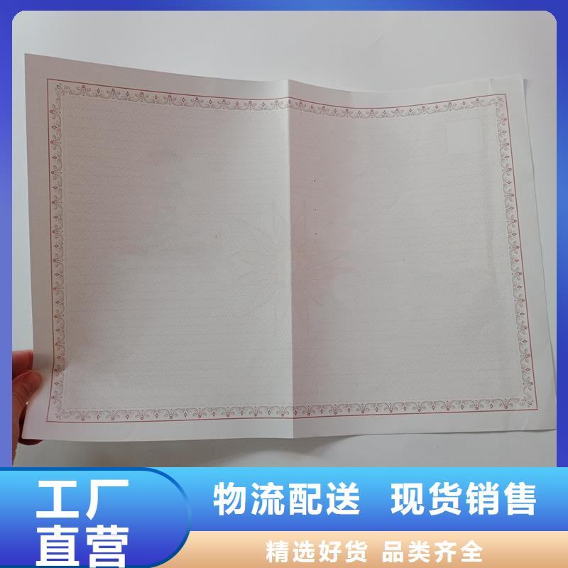 经营许可防伪定制货品齐全好品质选我们