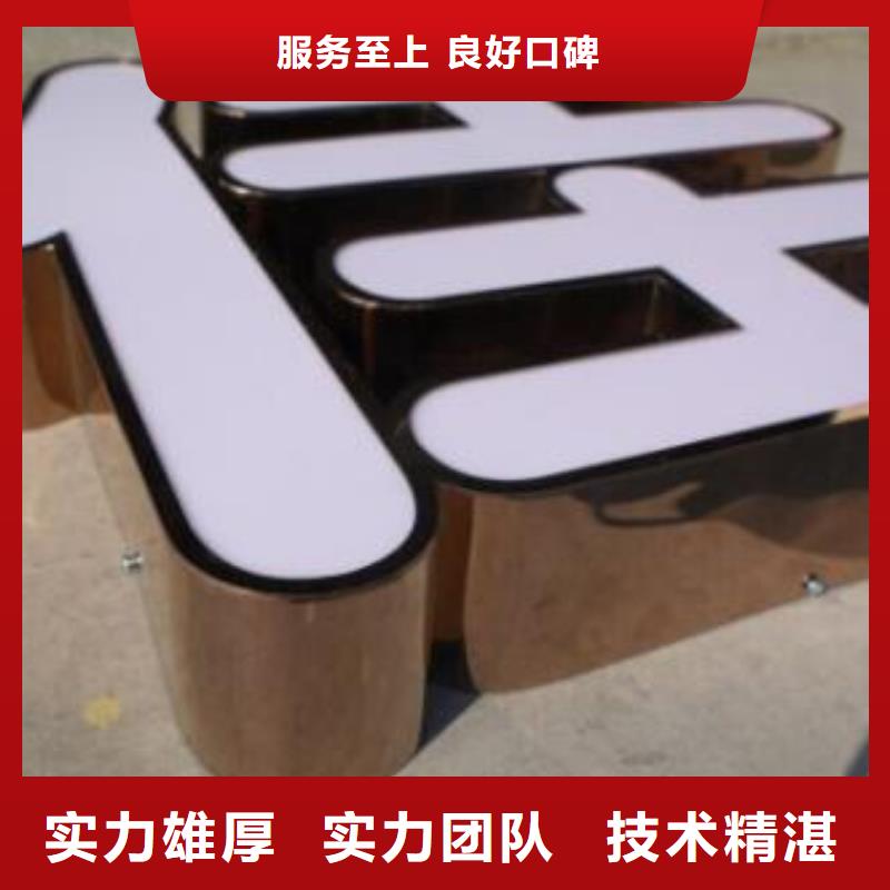 标识标牌亚克力发光字制作效果满意为止技术精湛