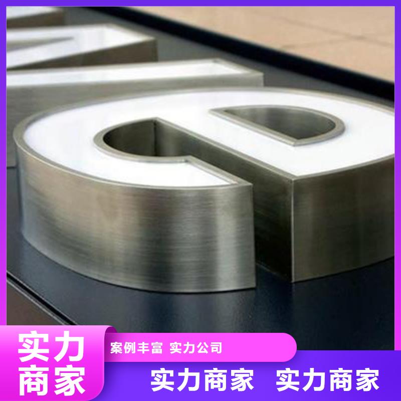 标识标牌_亚克力发光字制作有实力本地厂家