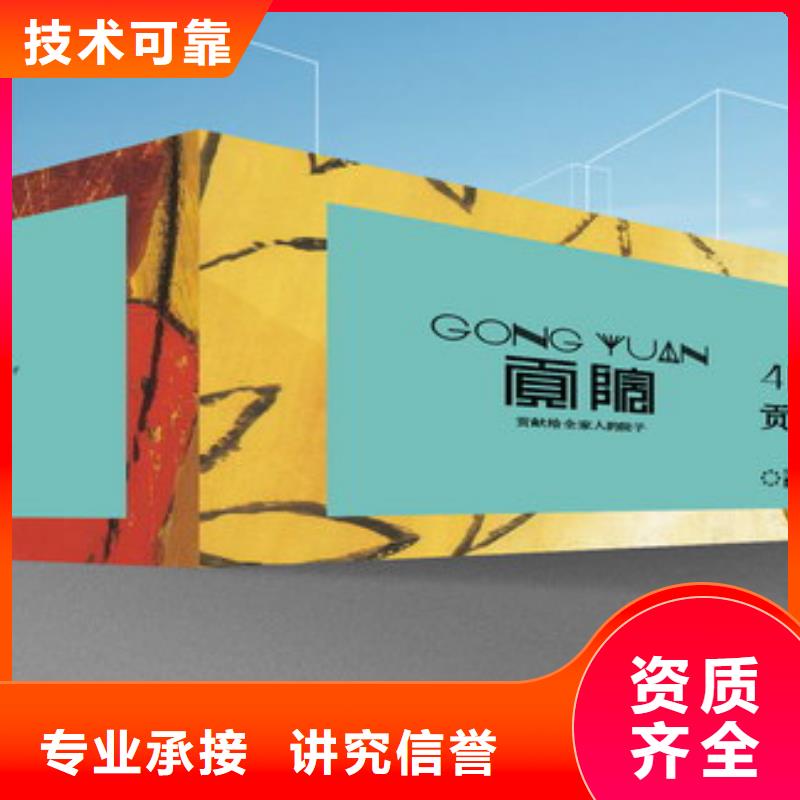 【围挡广告安装多年行业经验】实力团队