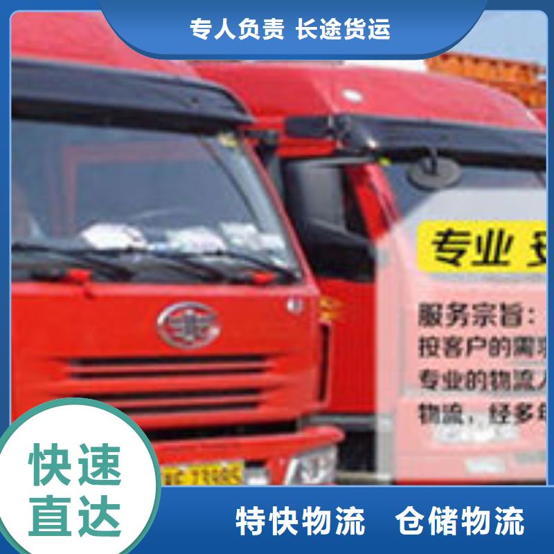 重庆到宝鸡回头车物流公司（派送-全境)