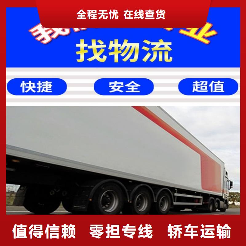 中山到武汉回头车货车调配 (2024全境+闪送)