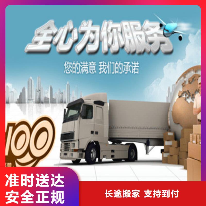 重庆的马鞍山搬厂房/搬商城 2025省市县+乡镇-闪+送专业运输