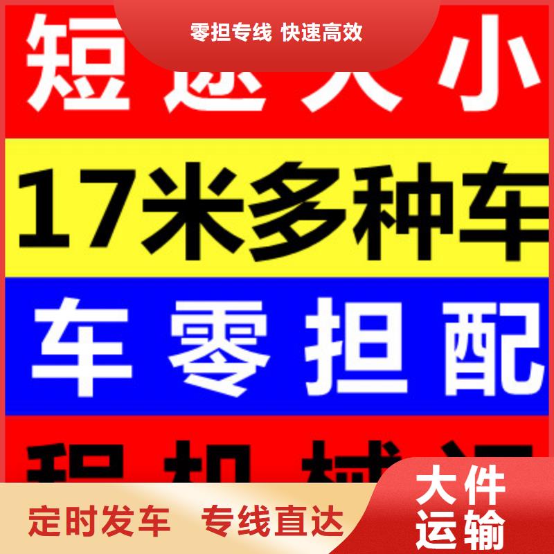 重庆到福建摩托车托运公司运费多少