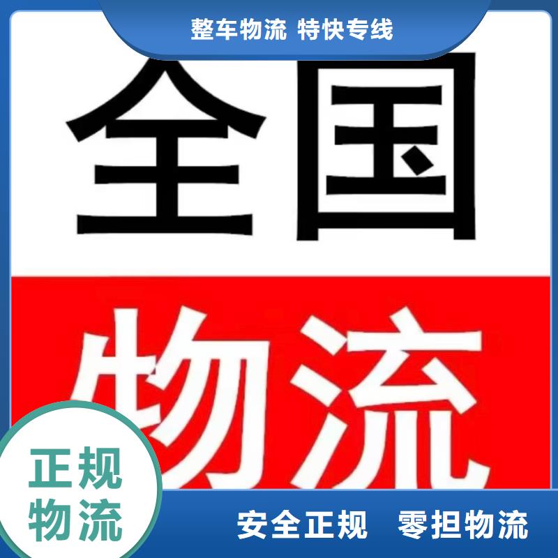 重庆到三角镇设备运输公司-安顺达