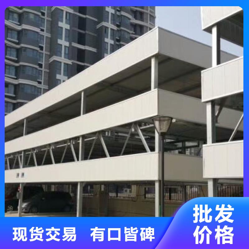 立体车库现货直供厂家案例