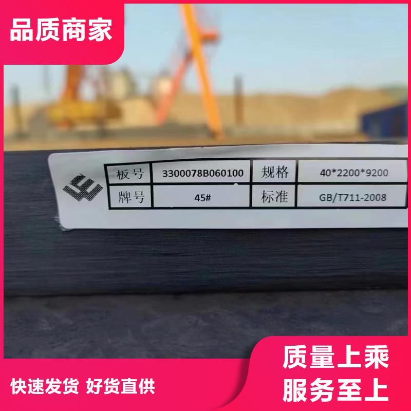 Q345R钢板诚信厂家对质量负责