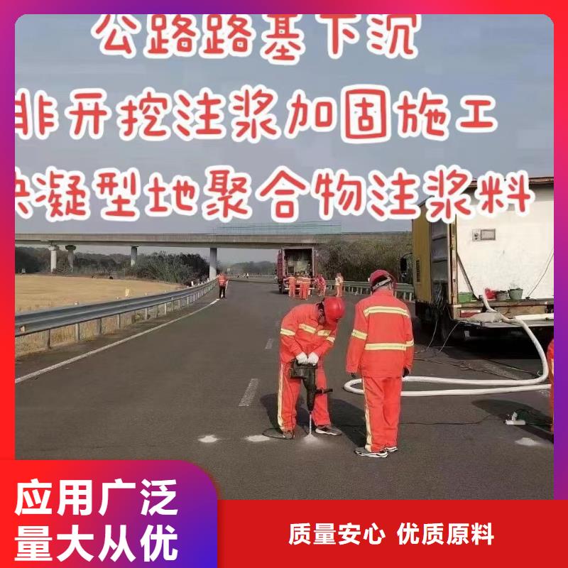 高聚物注浆料经销商优选厂商