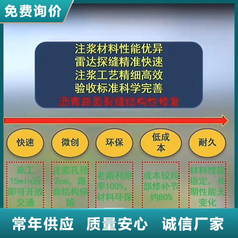 聚合物水泥注浆材料施工团队本地公司