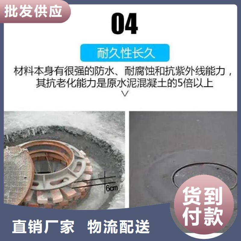 窨井盖修补料-地聚合物注浆料匠心制造应用范围广泛