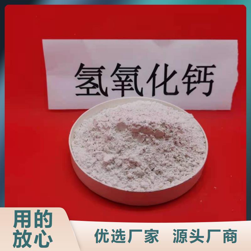 高活性钙剂脱硫剂成分好货不怕比定制不额外收费