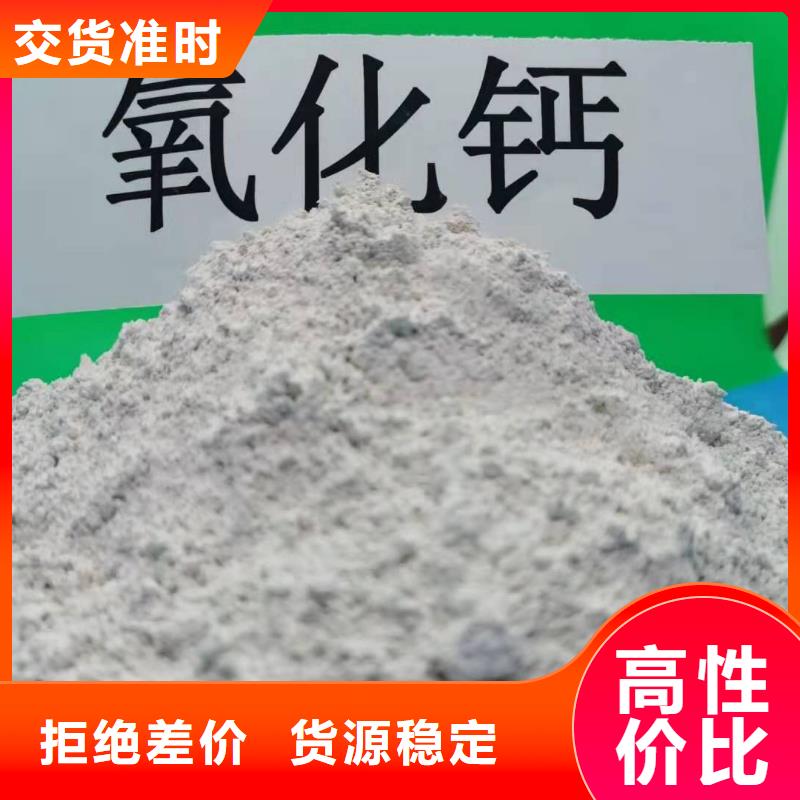 高活性钙剂脱硫剂定制加工经验丰富品质可靠