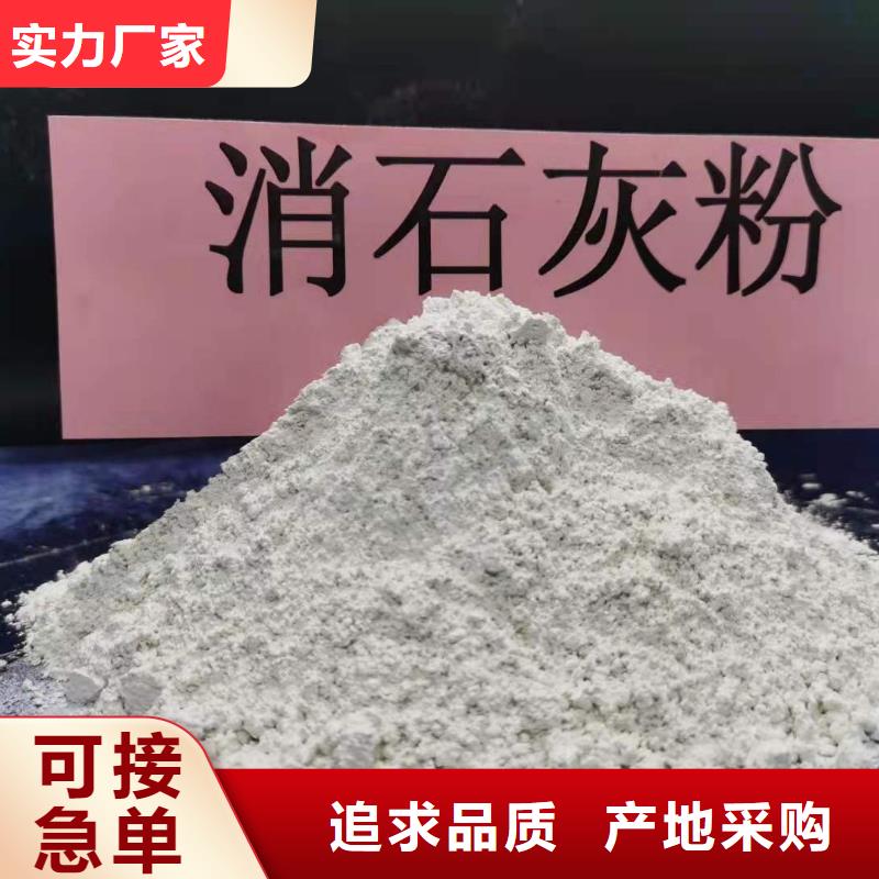 氢氧化钙氧化钙工艺精细质保长久当地厂家