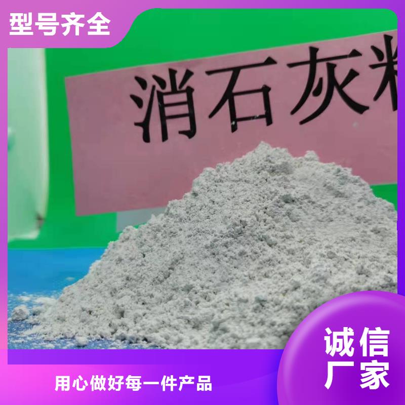 【氢氧化钙氢氧化钙供应为品质而生产】本地品牌