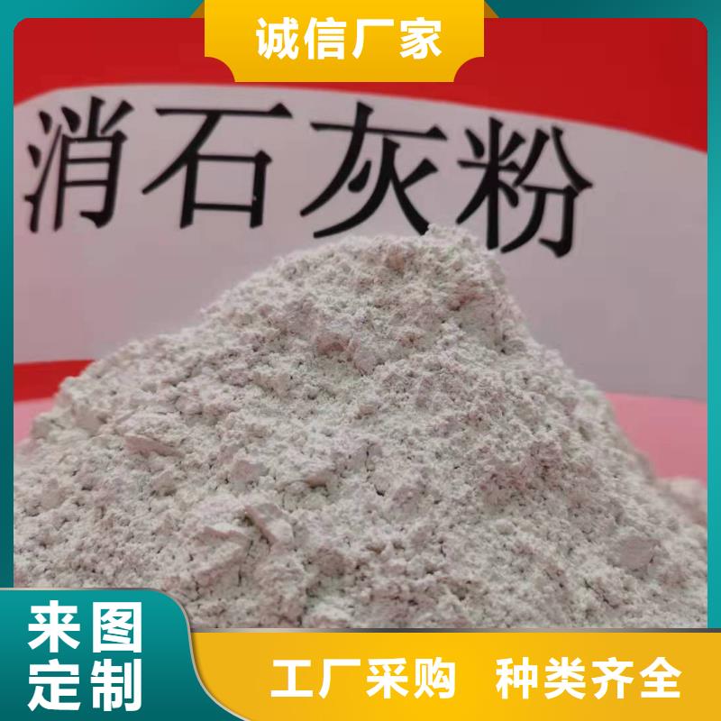 氢氧化钙源头采购同城品牌
