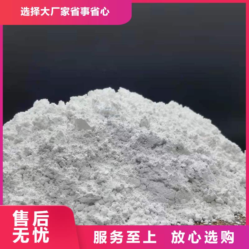 销售氢氧化钙_精选厂家当地经销商