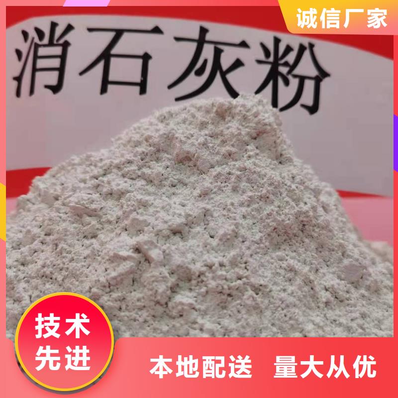 高比表氢氧化钙本地正规大厂源头把关放心选购