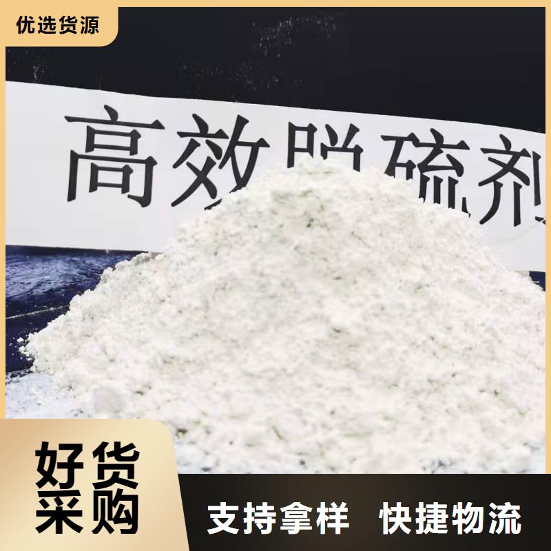 干法脱硫剂产地货源本地货源