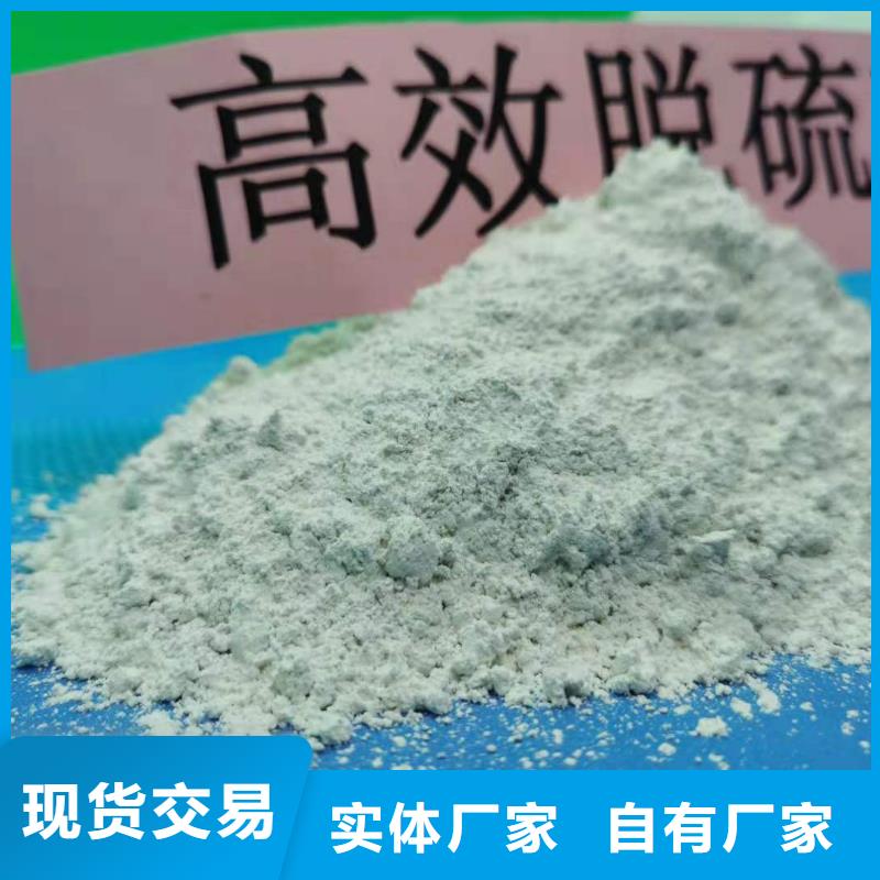 采购氢氧化钙高比表脱硫剂必看-质量优本地制造商