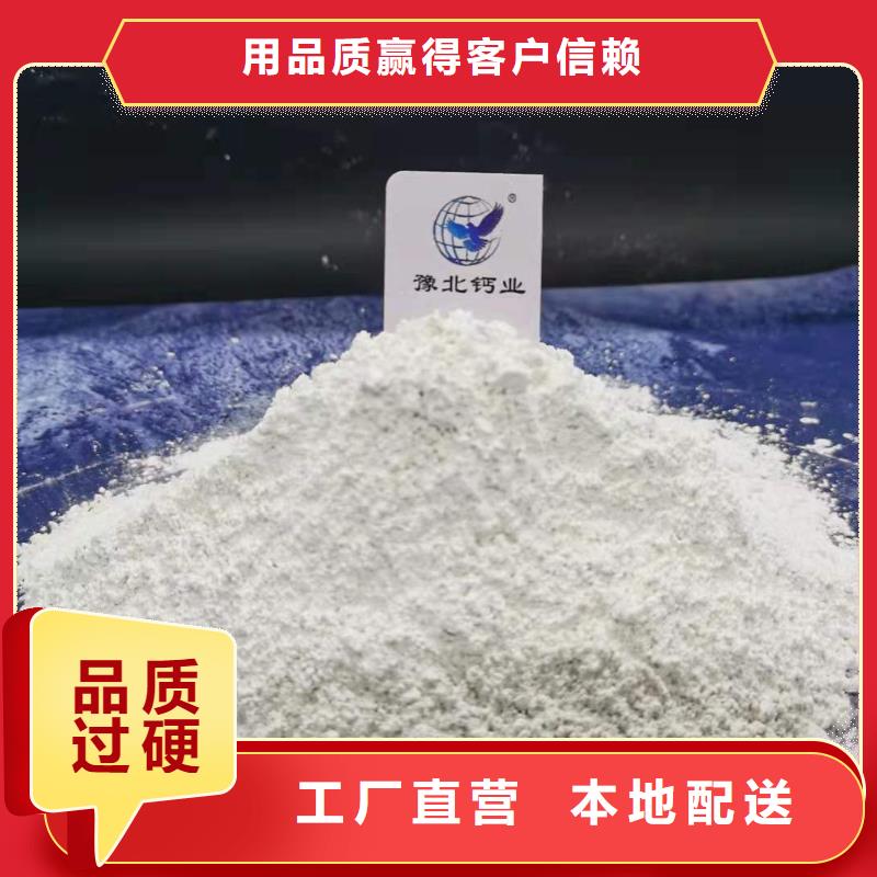 氢氧化钙【【氧化钙公司]】优势随到随提