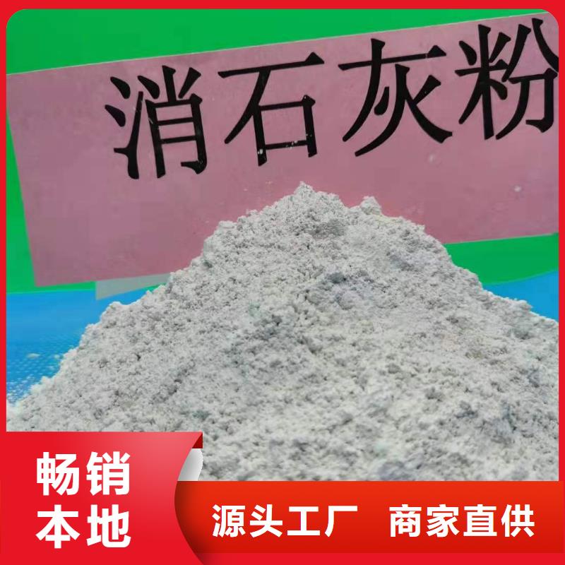 定制高活性氢氧化钙脱硫剂_实力厂家同城公司