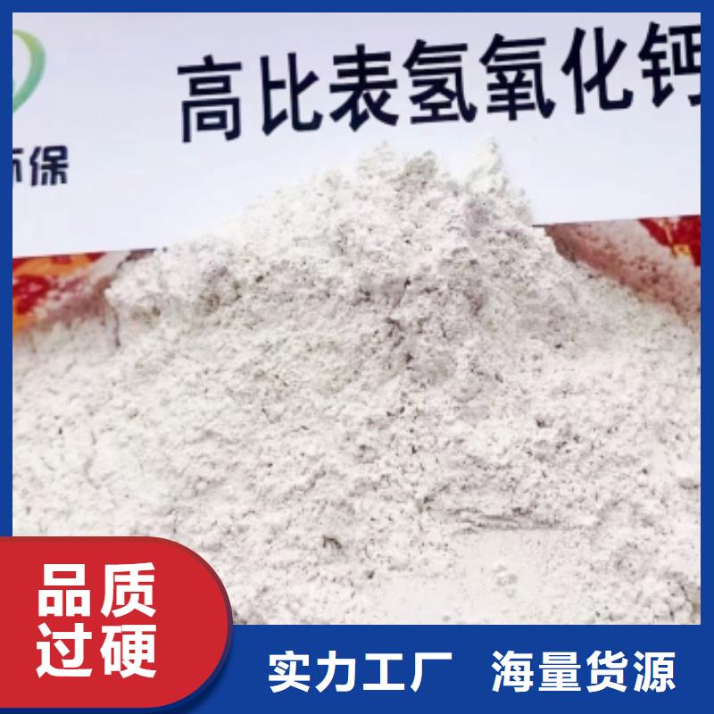 【氢氧化钙】氢氧化钙公司按需定制真材实料实力工厂