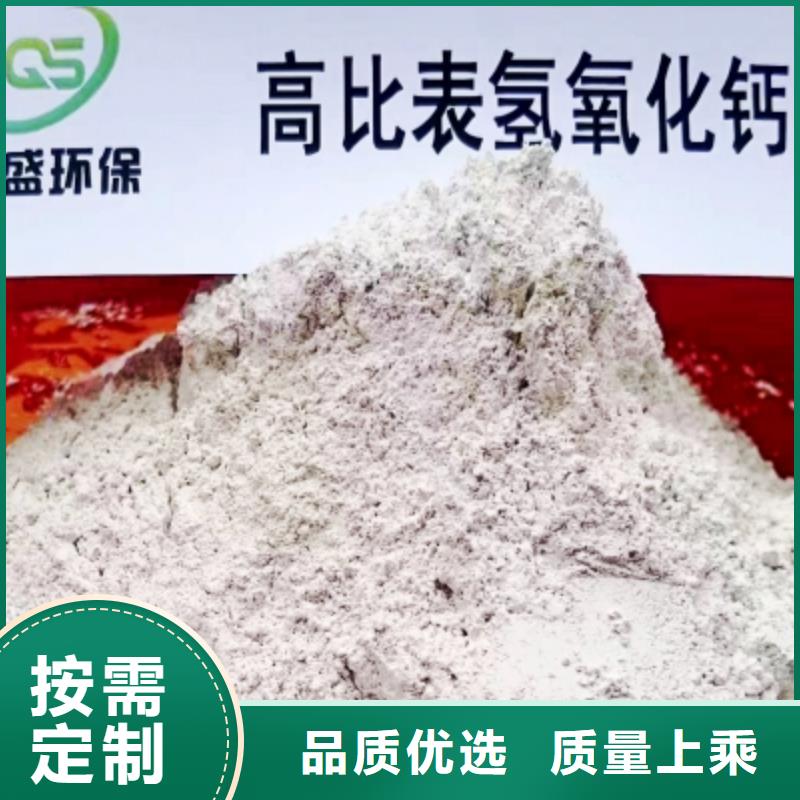 2025价格合理的##高活性氢氧化钙厂家##免费咨询同城生产厂家