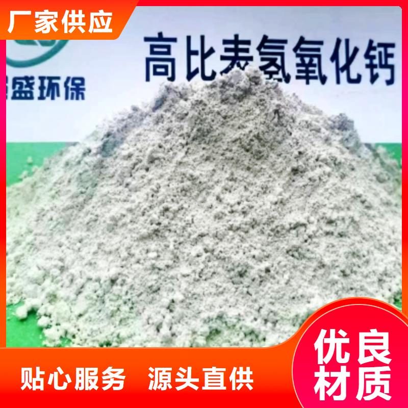 氢氧化钙【【氧化钙公司]】快捷物流当地生产厂家