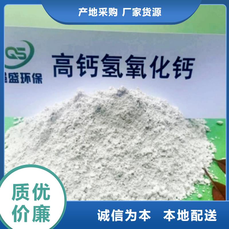 2025价格合理的##颗粒氢氧化钙厂家##免费咨询专业生产品质保证