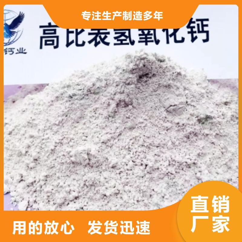 氢氧化钙多年经验老品牌厂家
