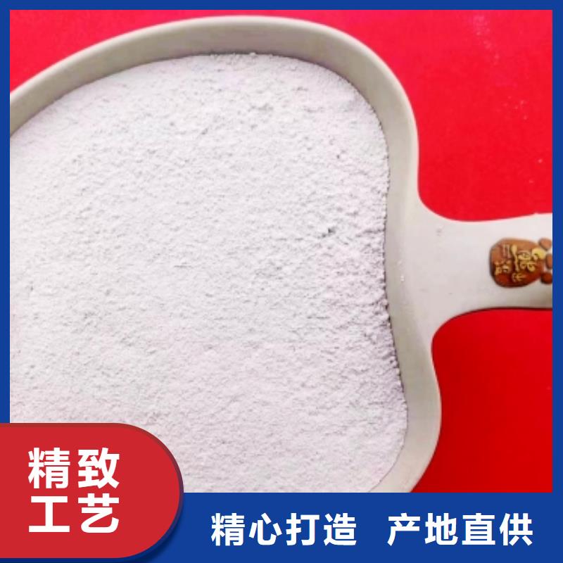 高活性氢氧化钙脱硫剂-点击了解更多卓越品质保障